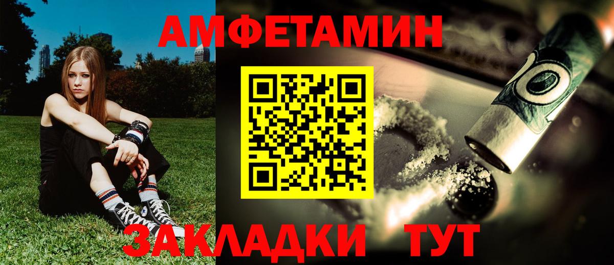 Amphetamine Розовый Чусовой