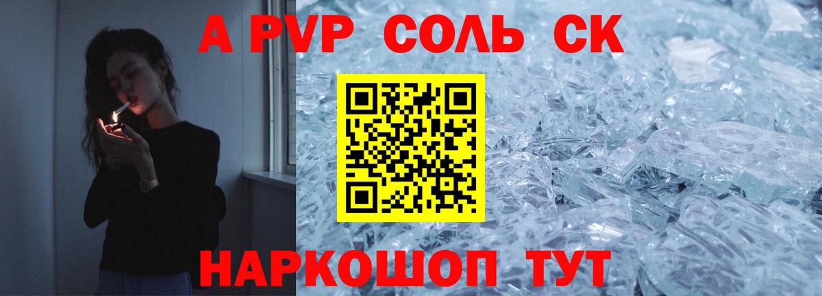 A-PVP СК КРИС  Alpha PVP кристаллы  Вход с VPN  Alfa_PVP кристаллы  Чусовой 