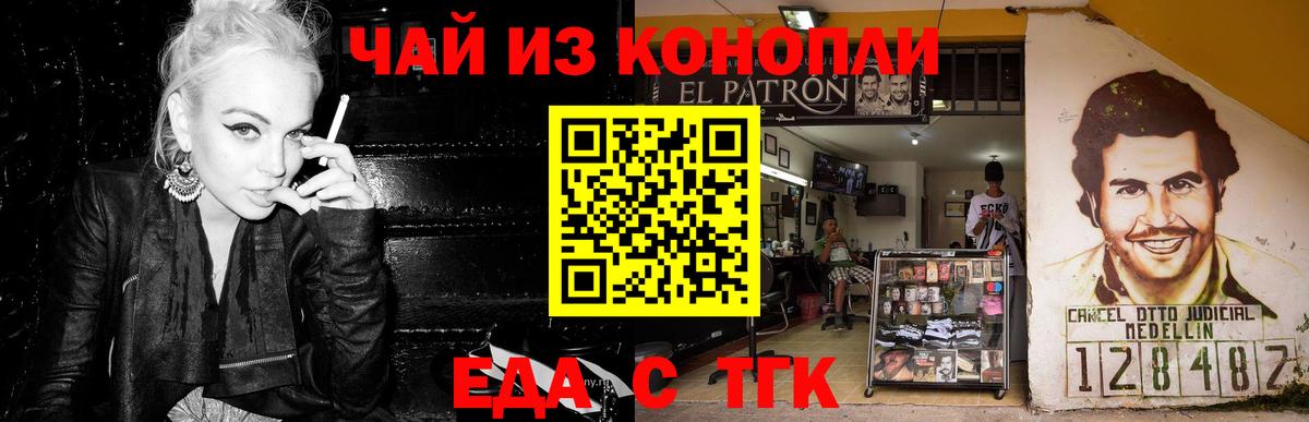Cannafood марихуана  Вход с VPN  Чусовой 