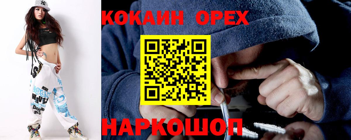 КОКАИН 97% Чусовой