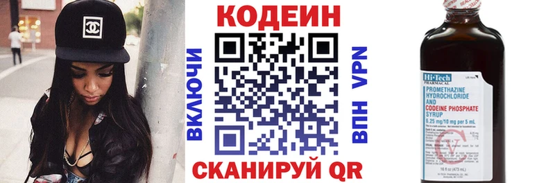 Codein Purple Drank  mega ТОР  Чусовой  как найти закладки 