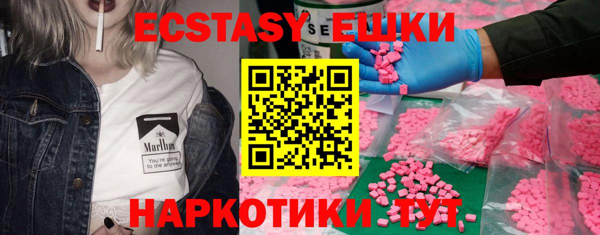 Чусовой  Ecstasy louis Vuitton  ЭКСТАЗИ  Ecstasy MDMA  Вход с VPN 