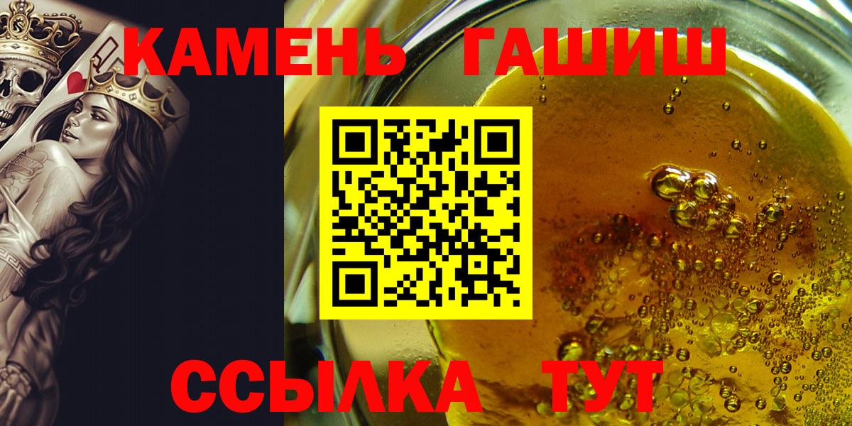 Чусовой  Гашиш hashish  ГАШ VHQ  Вход с VPN 