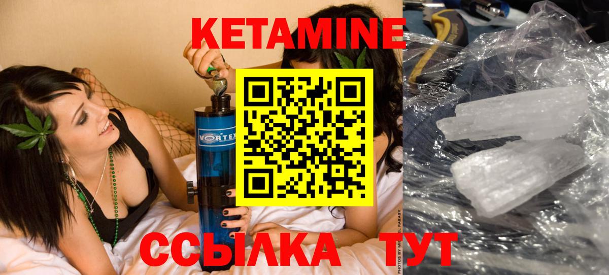 КЕТАМИН ketamine Чусовой