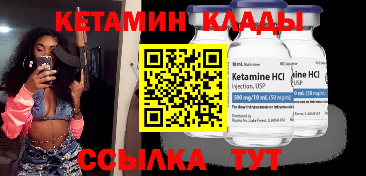 Чусовой  КЕТАМИН VHQ  сайты даркнета клад  Вход с VPN 