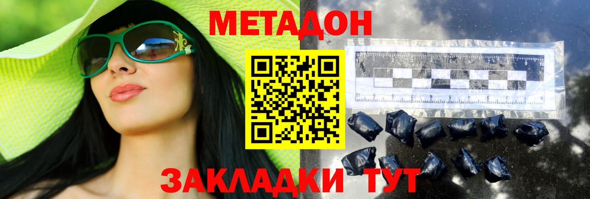 Метадон мёд  Вход с VPN  Метадон methadone  Чусовой 