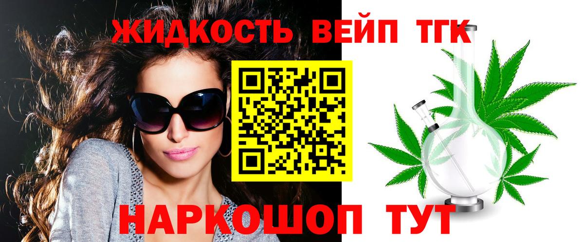ТГК концентрат Чусовой