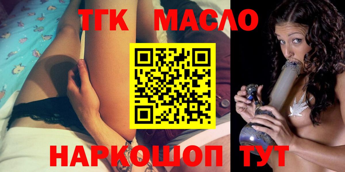 Чусовой  Дистиллят ТГК жижа  ТГК гашишное масло  Вход с VPN 